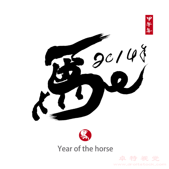 新年插画图片素材